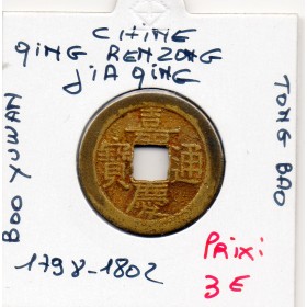 Dynastie Qing, Ren Zong, Jia Qing Tong bao, Board Of Works 1798-1802, Hartill 22.483 Boo Yuwan