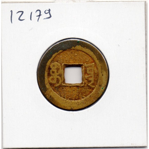 Dynastie Qing, Ren Zong, Jia Qing Tong bao, Board Of Works 1798-1802, Hartill 22.483 Boo Yuwan
