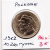 Pologne 10 Zlotych 1967 Sup+, KM.Y58 général Swierczewski