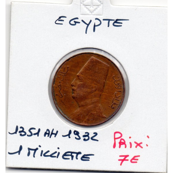 Egypte 1 Milliemes 1351 AH - 1932 TTB, KM.344 Fouad