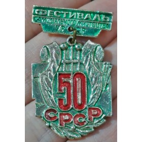 Médaille Russie 50 ans de L'URSS 1972 Festival des arts