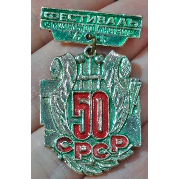 Médaille Russie 50 ans de L'URSS 1972 Festival des arts