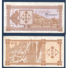 Georgie P.35, TTB Billet 5 Kuponi 1993 marron