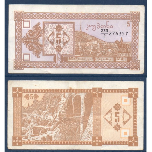 Georgie P.35, TTB Billet 5 Kuponi 1993 marron