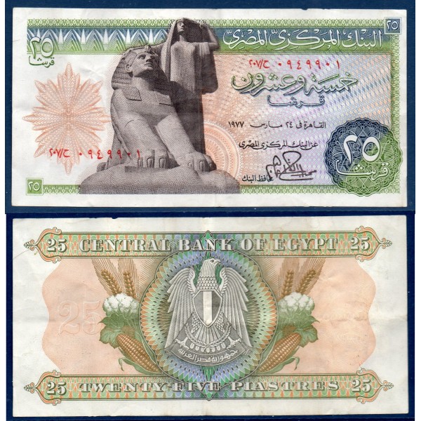 Egypte P.47c, TTB, Billet de 25 Piastres 1976-1978 Sphinx