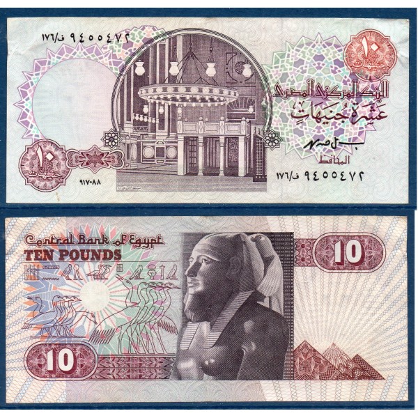 Egypte P.51e, TTB Billet de 10 Pounds 1978-2000 mosquée Al-Rifai