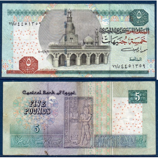 Egypte P.63a, TTB, Billet de 5 Pound 2002 Ibn Touloun
