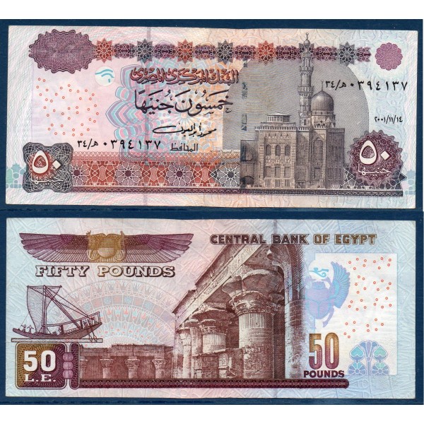 Egypte P.66a, TTB Billet de 50 Pounds 2005 Mosquée Abu Hariba