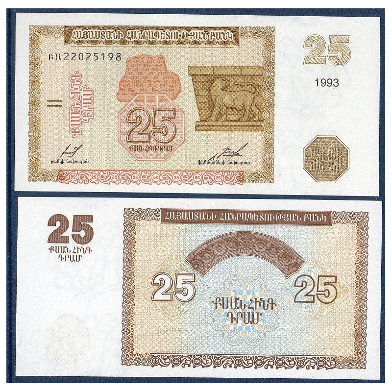 Arménie Pick N°34a, Billet de banque de 25 Dram 1993