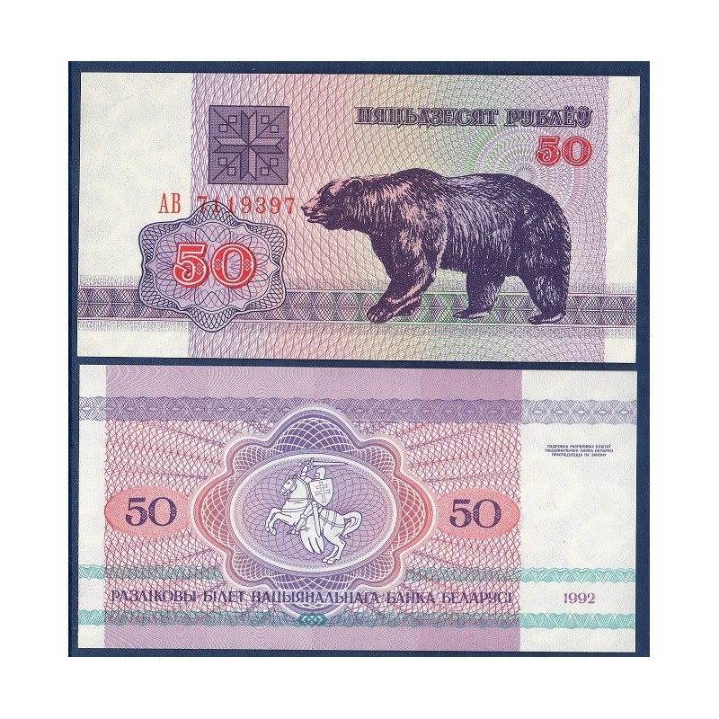 Bielorussie Pick N°7, Billet de banque de 50 Rublei 1992