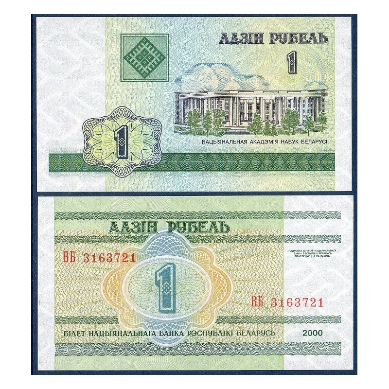 Bielorussie Pick N°21, Billet de banque de 1 Ruble 2000