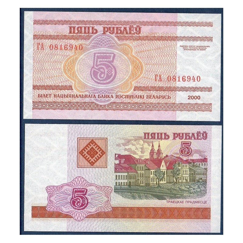 Bielorussie Pick N°22, Billet de banque de 5 Rublei 2000