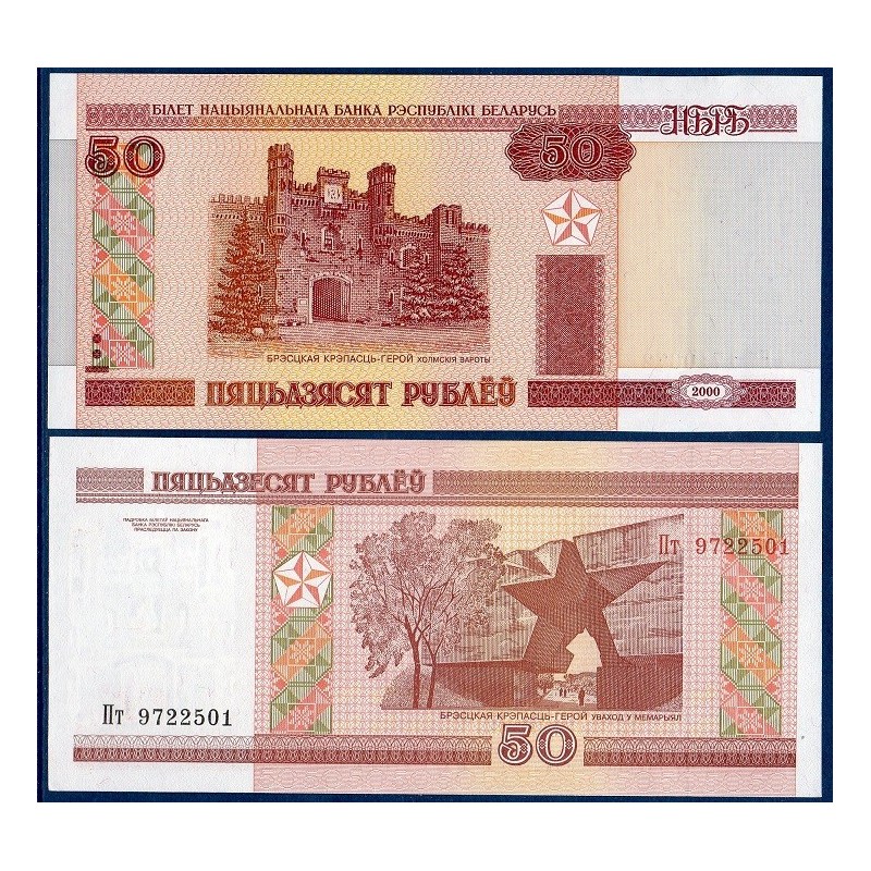 Bielorussie Pick N°25b, Billet de banque de 50 Rublei 2010
