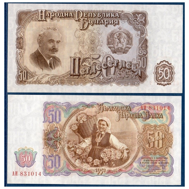Bulgarie Pick N°85, Billet de banque de 50 Leva 1951