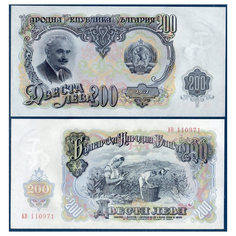 Bulgarie Pick N°87, Billet de banque de 200 Leva 1951