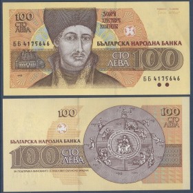 Bulgarie P.102b, neuf Billet de 100 Leva 1993 Zakhary Zograf