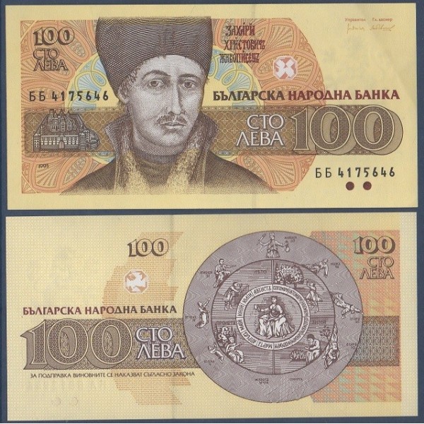 Bulgarie P.102b, neuf Billet de 100 Leva 1993 Zakhary Zograf