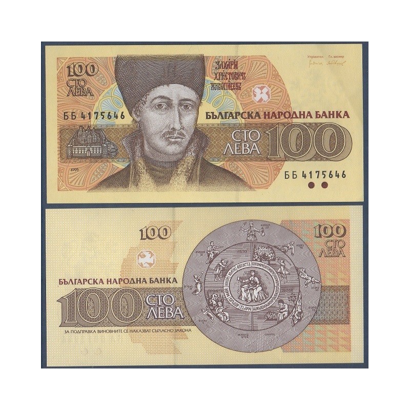 Bulgarie Pick N°102b, Billet de banque de 100 Leva 1993