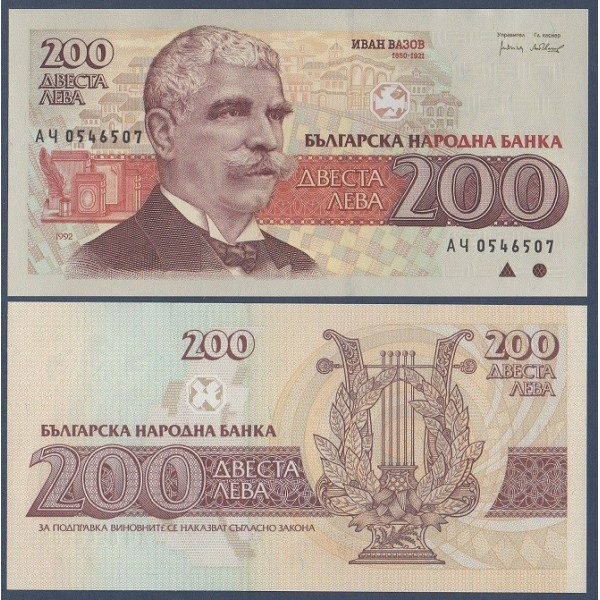 Bulgarie P.103a, Billet de 200 Leva 1992 Ivan Vazov
