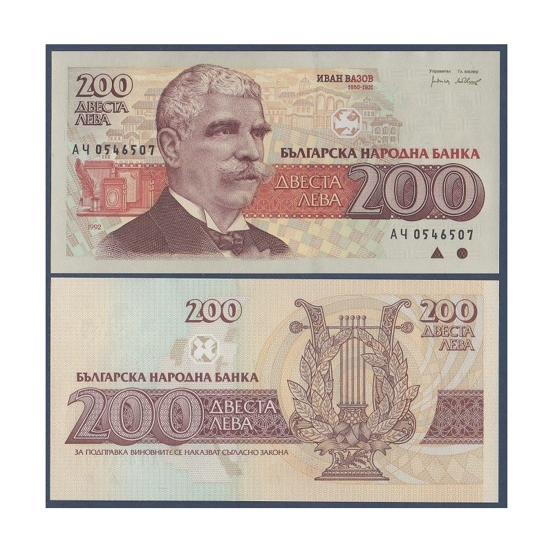 Bulgarie Pick N°103a, Billet de banque de 200 Leva 1992