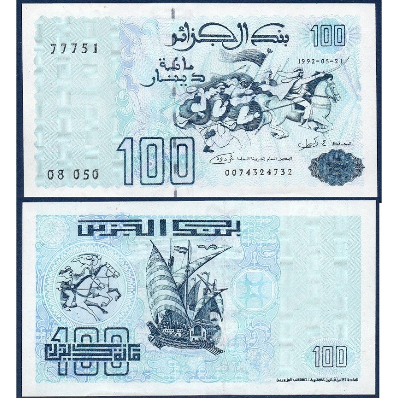 Algérie P.137, Neuf, Billet de 100 dinar 1996 Galère Algérie P.137, Neuf, Billet de 100 dinar 1996 Galère