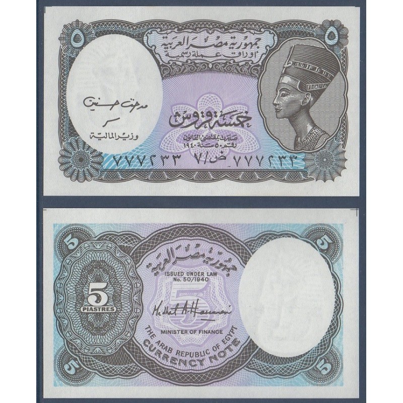 Egypte Pick N°190Ab, Billet de banque de 5 piastres 2002