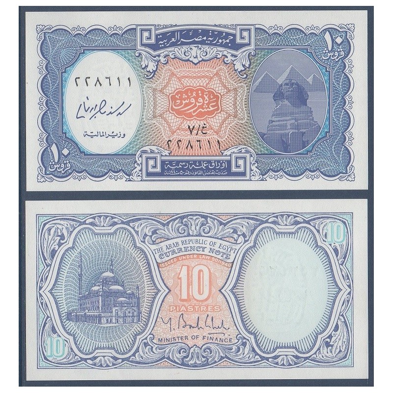 Egypte Pick N°191, Billet de banque de 10 piastres 2006