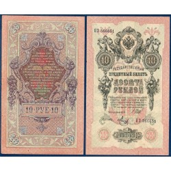 Russie Pick N°11, Billet de banque de 10 Rubles 1898