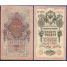Russie Pick N°11c, Billet de banque de 10 Rubles 1906