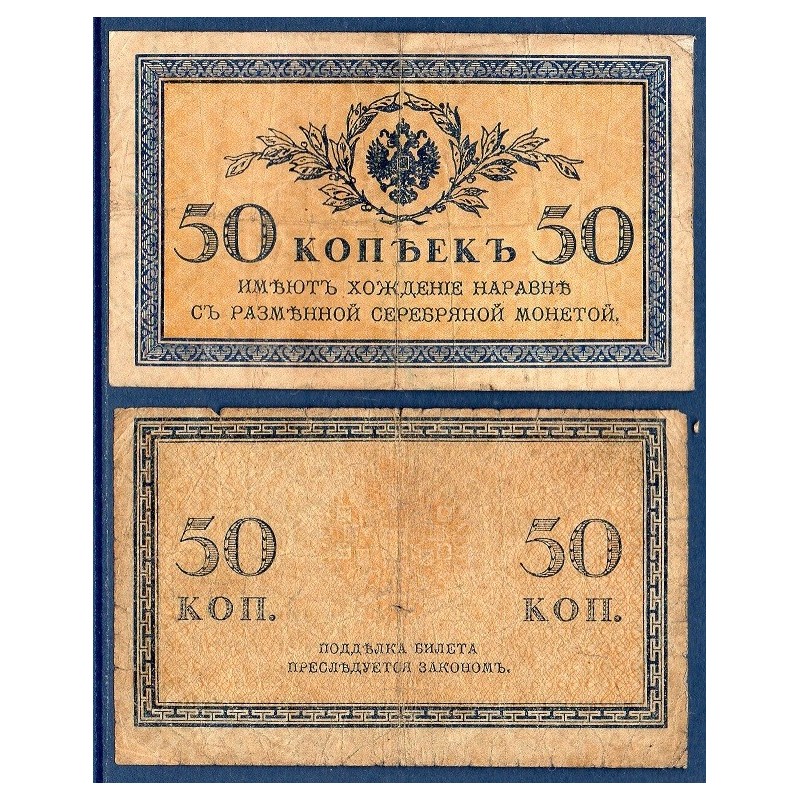 Russie Pick N°31a, Billet de banque de 50 kopeks 1915