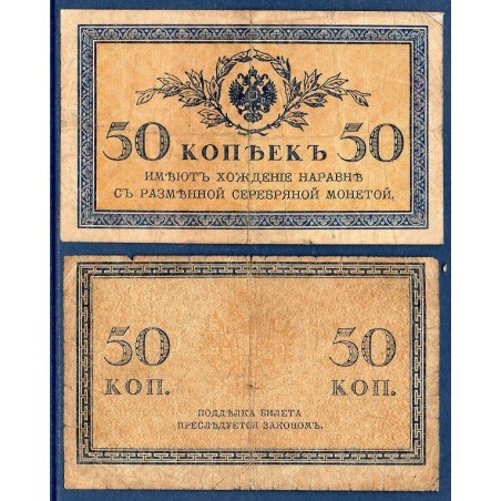 Russie Pick N°31a, Billet de banque de 50 kopeks 1915