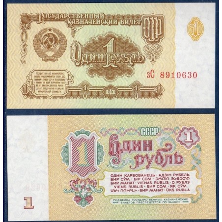Russie Pick N°222a, Billet de banque de 1 Ruble 1961