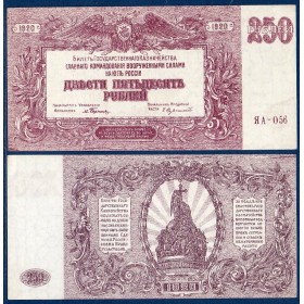 Russie Pick N°S433b, Billet de banque de 250 Rubles 1920