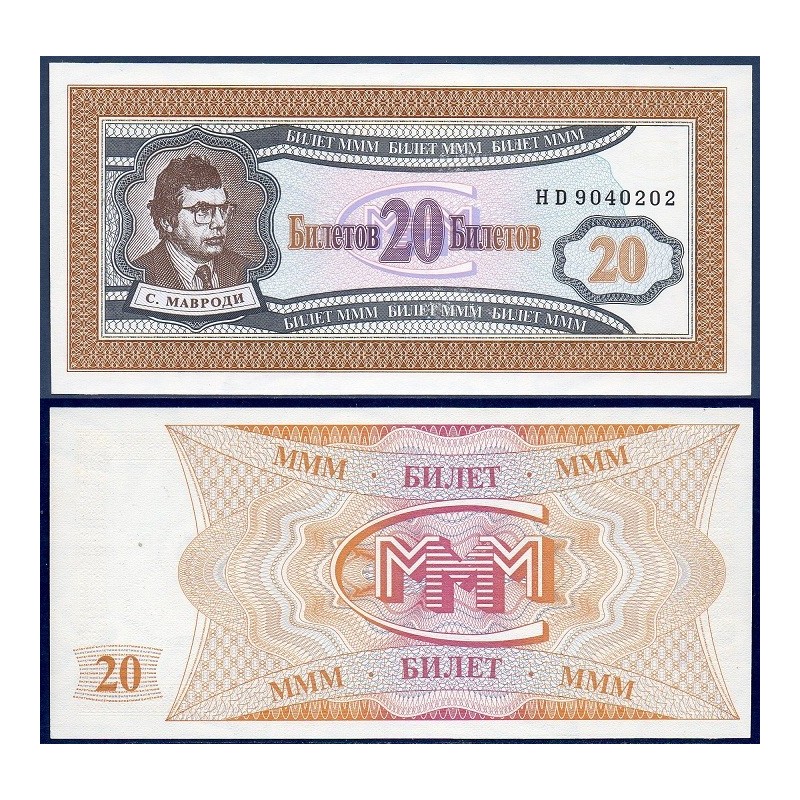 Russie Mavrodi 20 Biletov, Billet de banque 1994