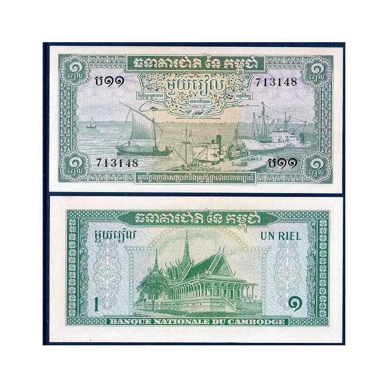 Cambodge Pick N°4c, Billet de banque de 1 Riel 1972