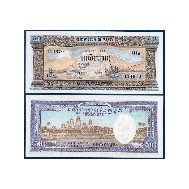 Cambodge Pick N°7d, Billet de banque de 50 Riels 1972