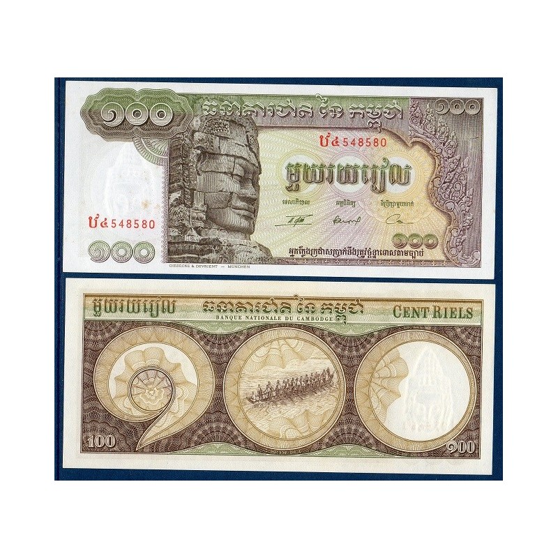 Cambodge Pick N°8c, Billet de banque de 100 Riels 1972-1975