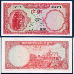Cambodge Pick N°10c, Billet de banque de 5 Riels 1972