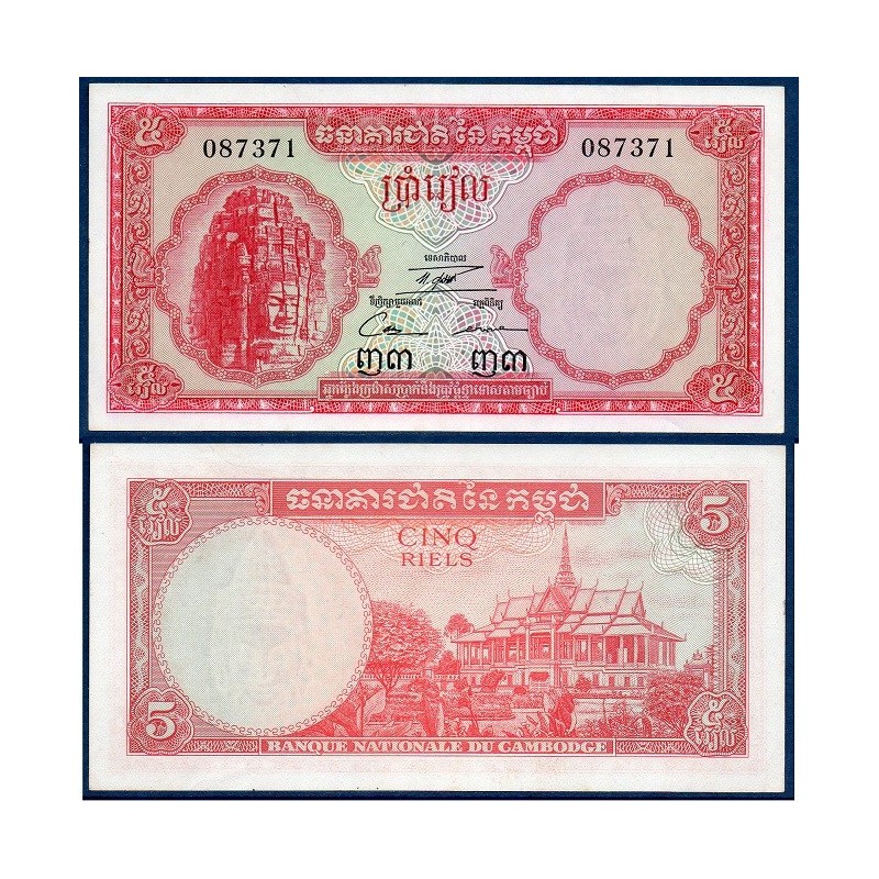 Cambodge Pick N°10c, Billet de banque de 5 Riels 1972