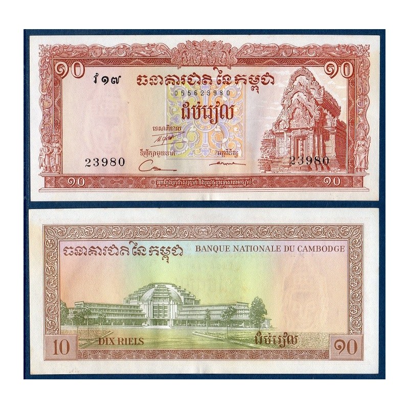 Cambodge Pick N°11c, Billet de banque de 10 Riels 1972