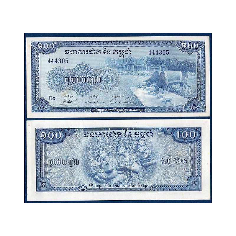 Cambodge Pick N°13b, Billet de banque de 100 Riels 1972