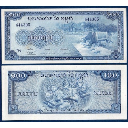 Cambodge Pick N°13b, Billet de banque de 100 Riels 1972