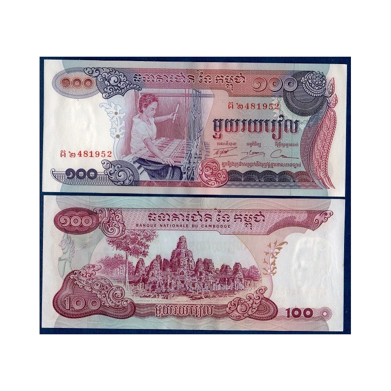 Cambodge Pick N°15b, Billet de banque de 500 Riels 1974