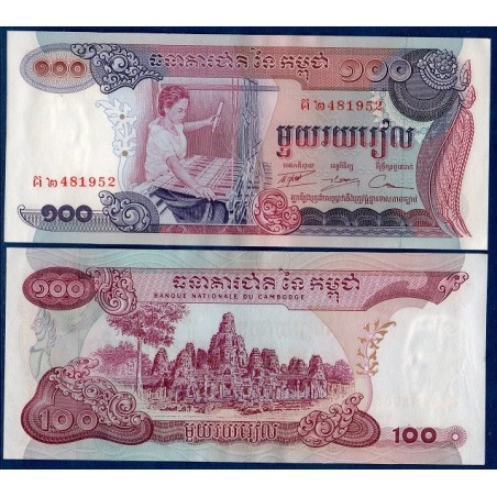 Cambodge Pick N°15b, Billet de banque de 500 Riels 1974