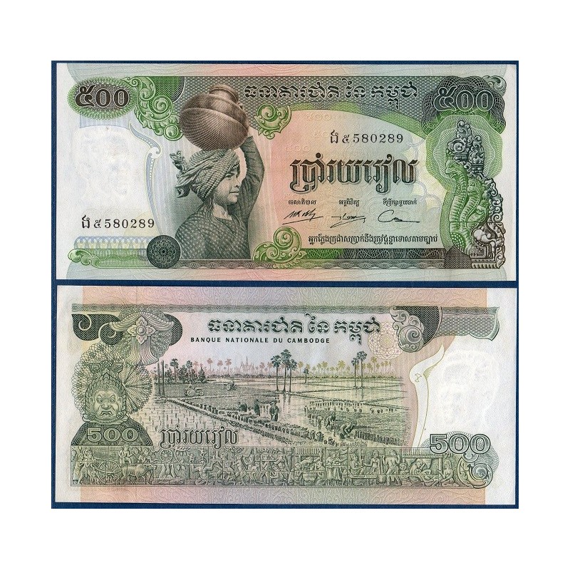 Cambodge Pick N°16b, Billet de banque de 500 Riels 1974