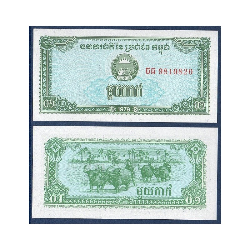 Cambodge Pick N°25a, Billet de banque de 0.1 Riel (1 kak) 1979