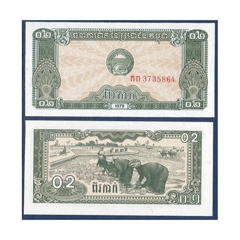 Cambodge Pick N°26a, Billet de banque de 0.2 Riel (2 kak) 1979