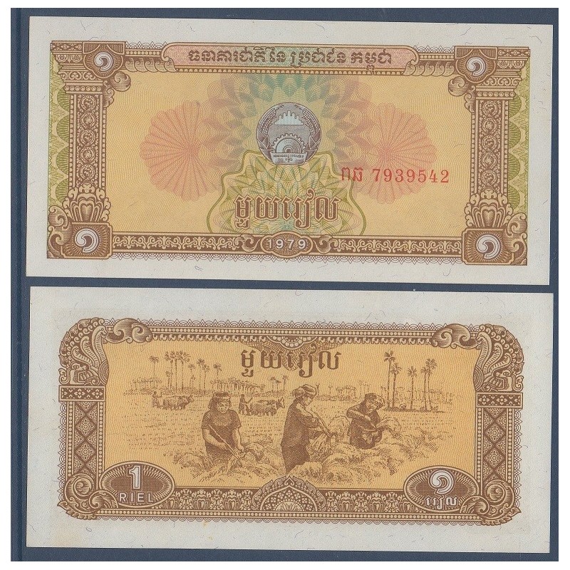 Cambodge Pick N°28a, Billet de banque de 1 Riel 1979