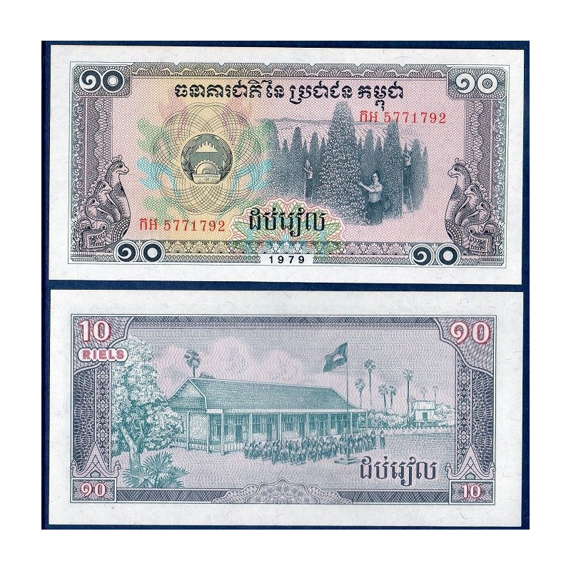 Cambodge Pick N°30a, Billet de banque de 10 Riels 1979