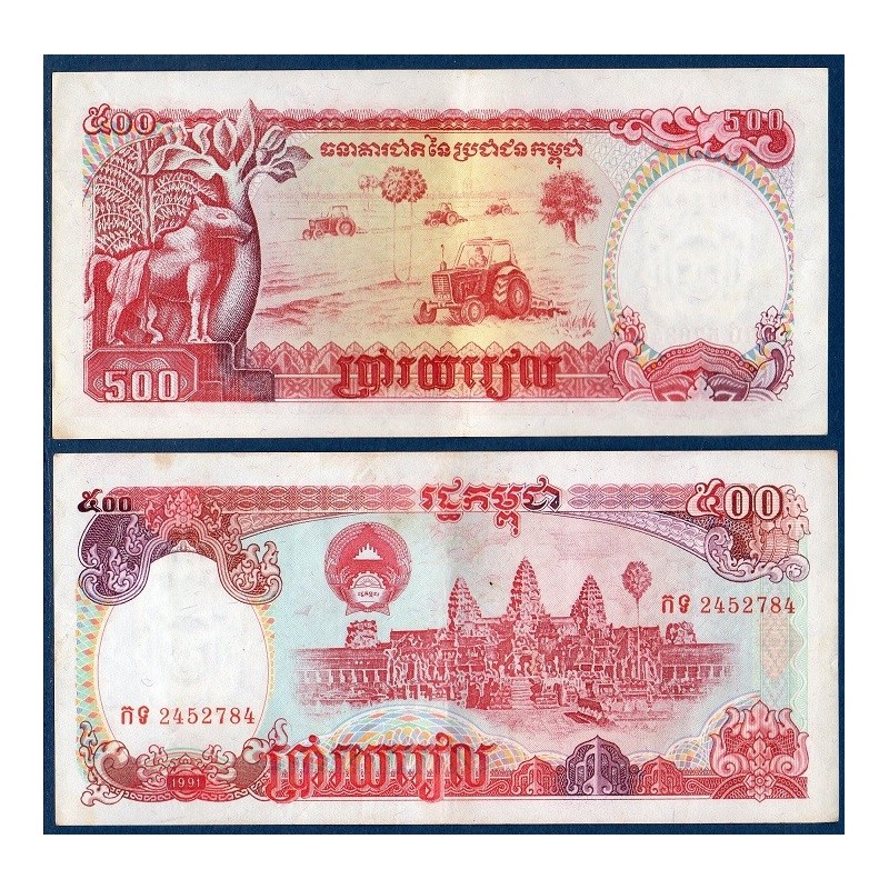 Cambodge Pick N°38a, Billet de banque de 500 Riels 1991